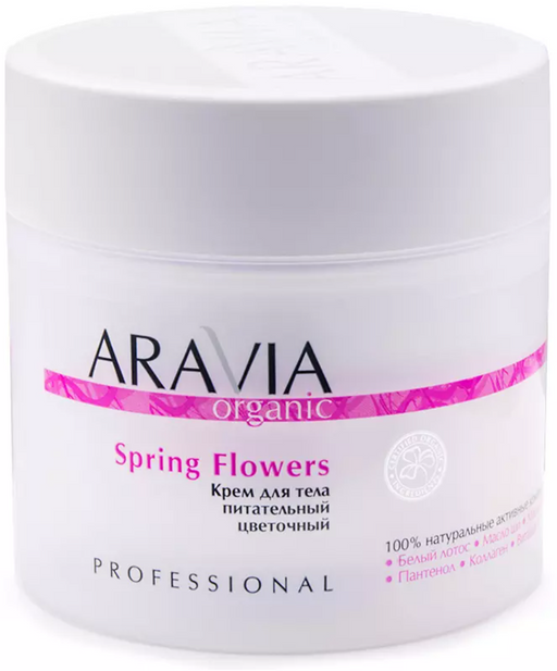 Aravia Organic Spring flowers крем для тела питательный, крем, цветочный, 300 мл, 1 шт.